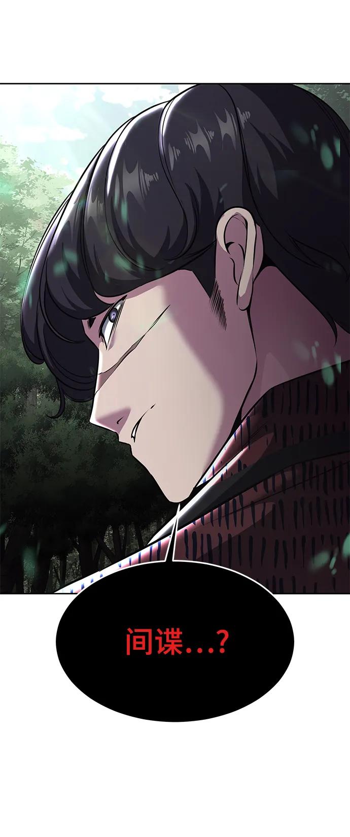 死神少年 - [第2部] 第48话 无人岛 - 第116张图