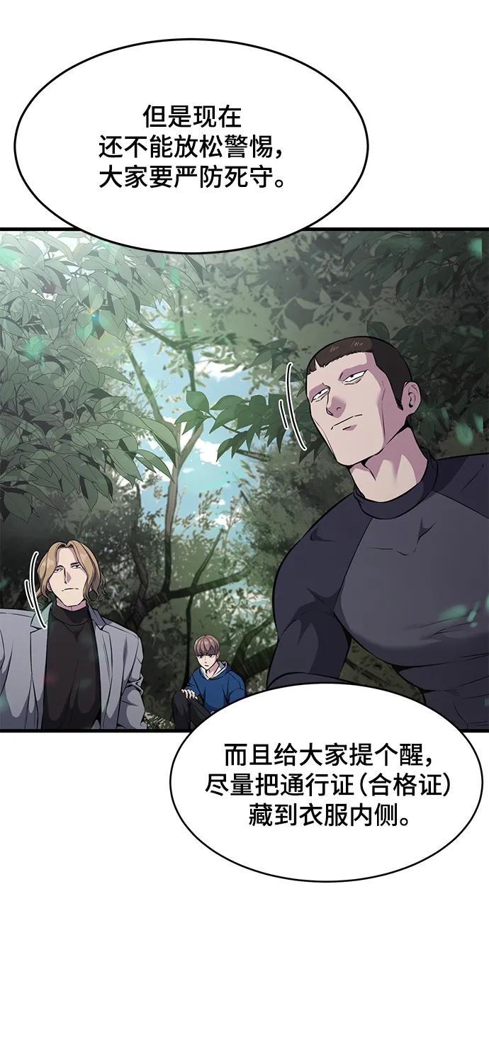 死神少年 - [第2部] 第48话 无人岛 - 第36张图