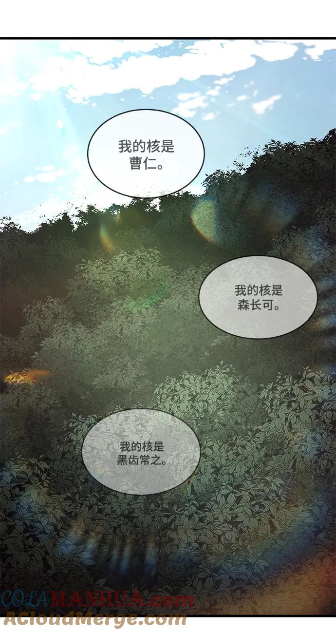 死神少年 - [第2部] 第48话 无人岛 - 第53张图