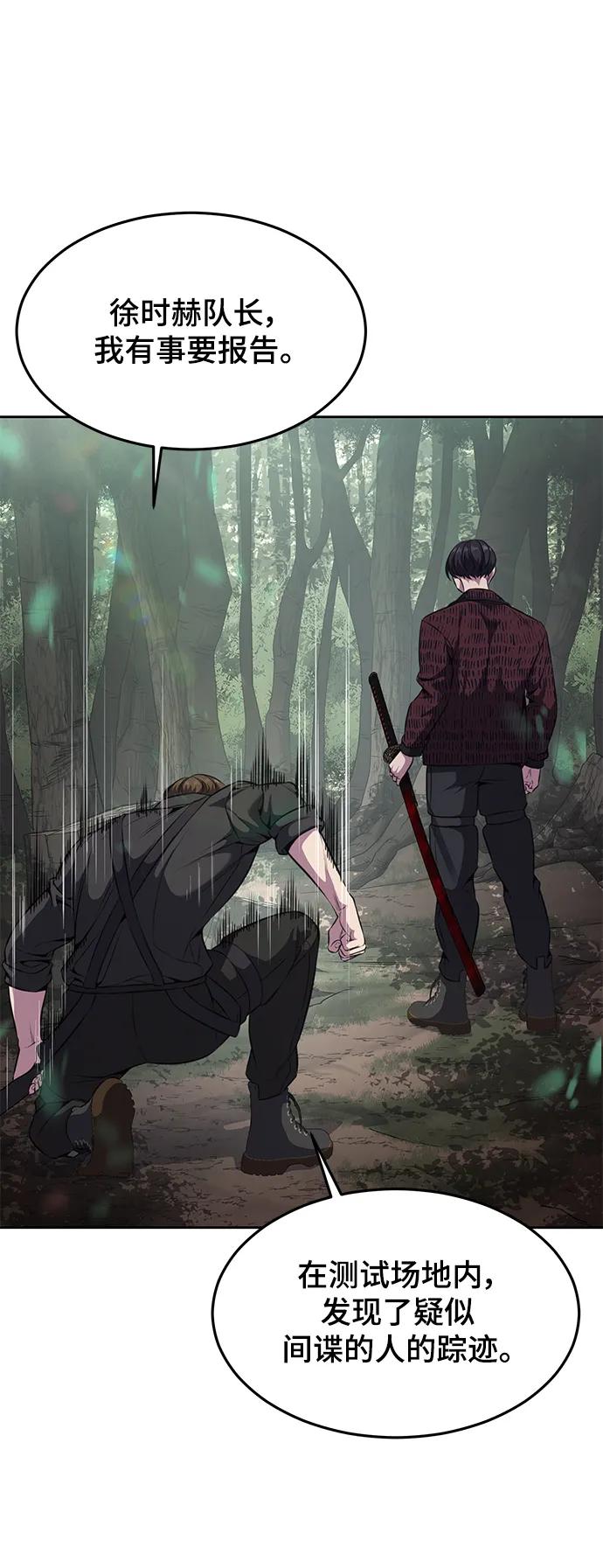 死神少年 - [第2部] 第48话 无人岛 - 第115张图