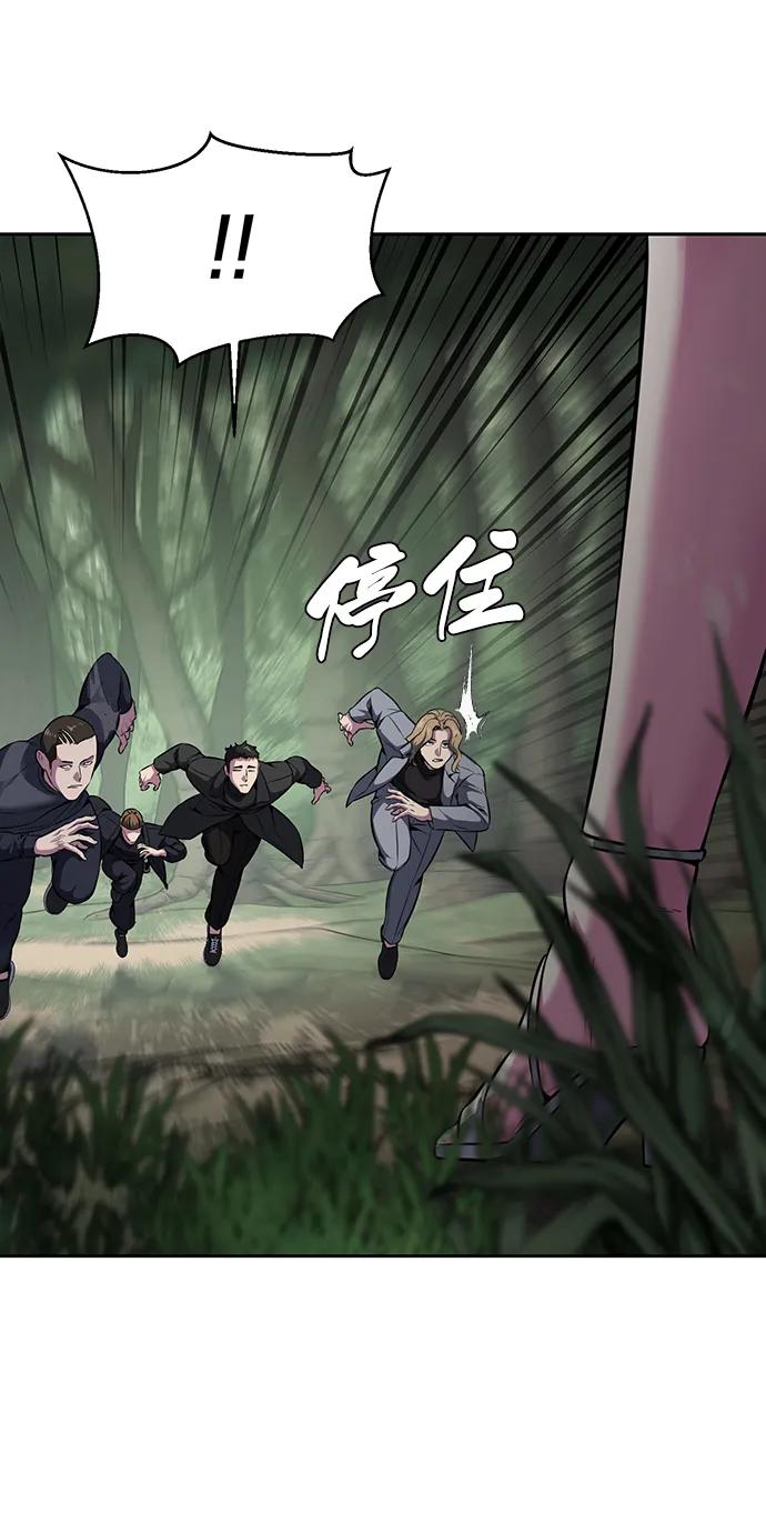 死神少年 - [第2部] 第48话 无人岛 - 第70张图