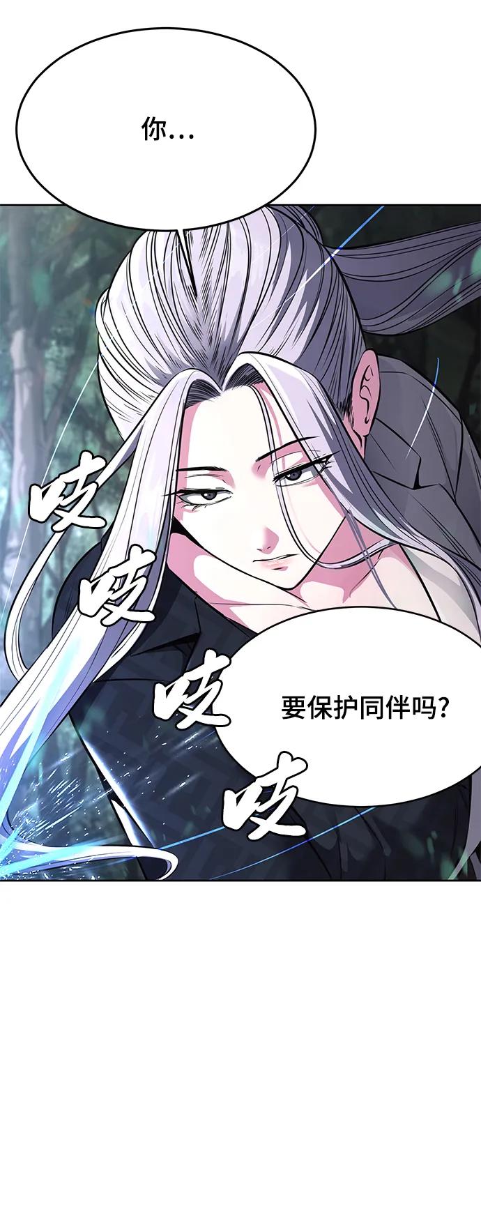 死神少年 - [第2部] 第48话 无人岛 - 第87张图