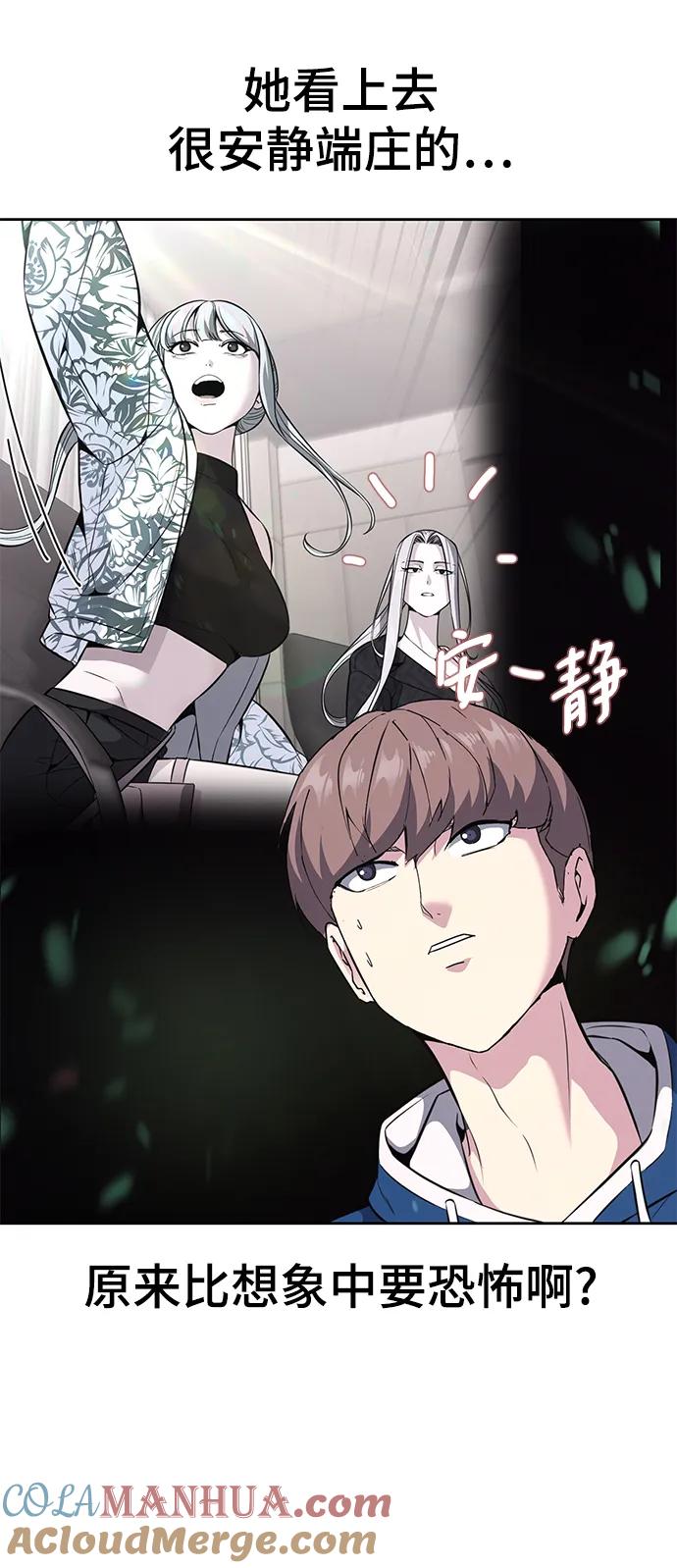 死神少年 - [第2部] 第48话 无人岛 - 第61张图