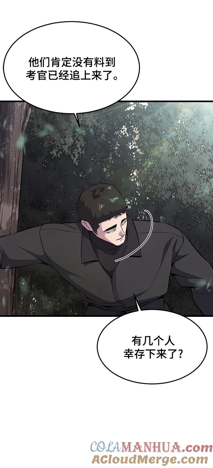 死神少年 - [第2部] 第48话 无人岛 - 第33张图