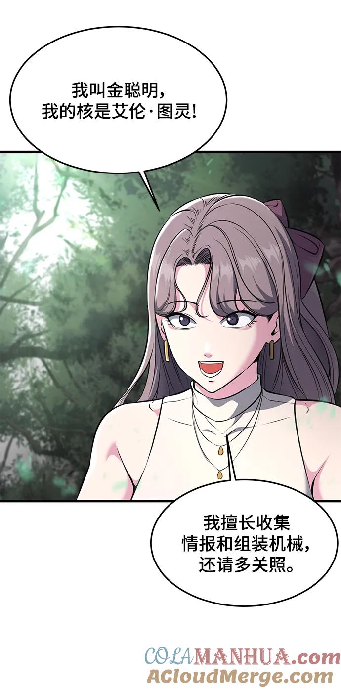 死神少年 - [第2部] 第48话 无人岛 - 第41张图