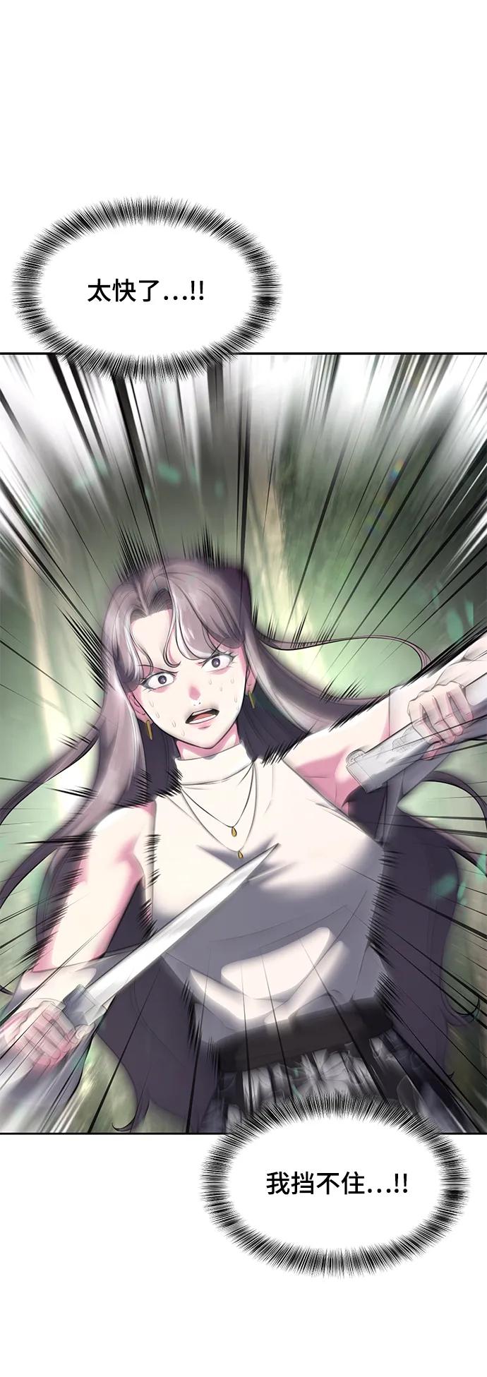 死神少年 - [第2部] 第48话 无人岛 - 第82张图