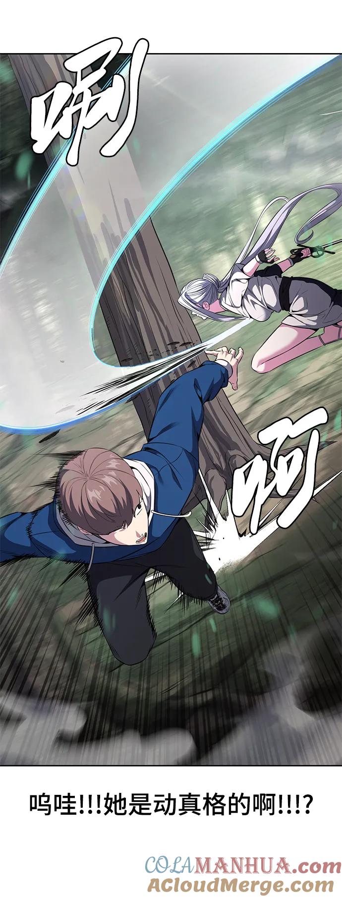 死神少年 - [第2部] 第48话 无人岛 - 第93张图