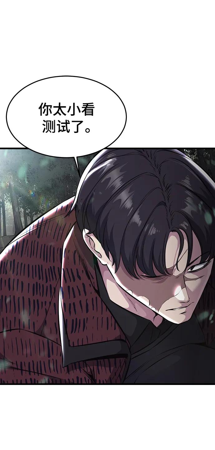 死神少年 - [第2部] 第48话 无人岛 - 第26张图