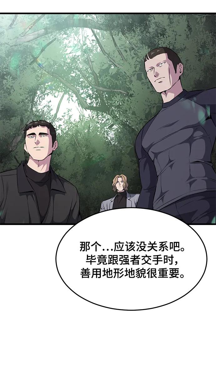 死神少年 - [第2部] 第48话 无人岛 - 第48张图