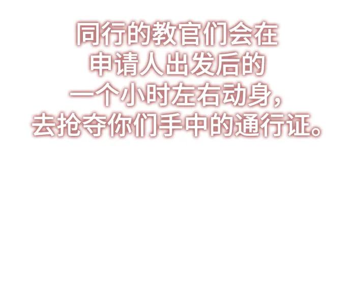 死神少年 - [第2部] 第48话 无人岛 - 第7张图