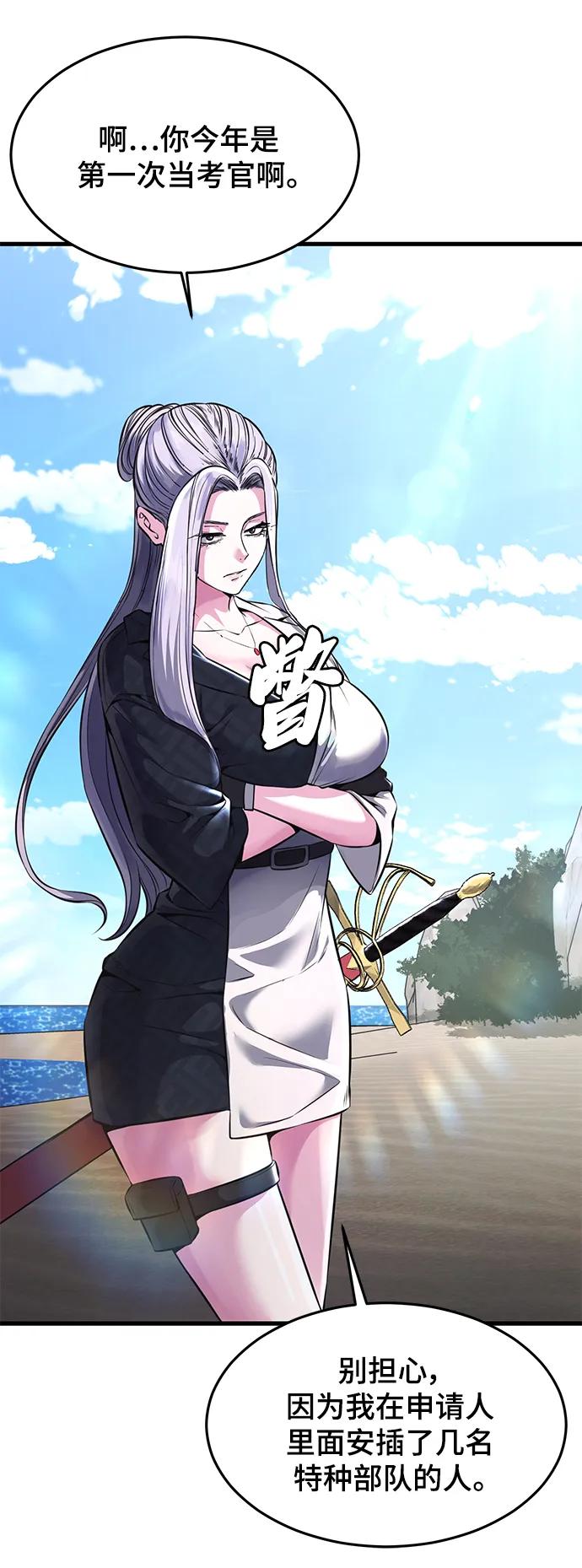 死神少年 - [第2部] 第48话 无人岛 - 第16张图