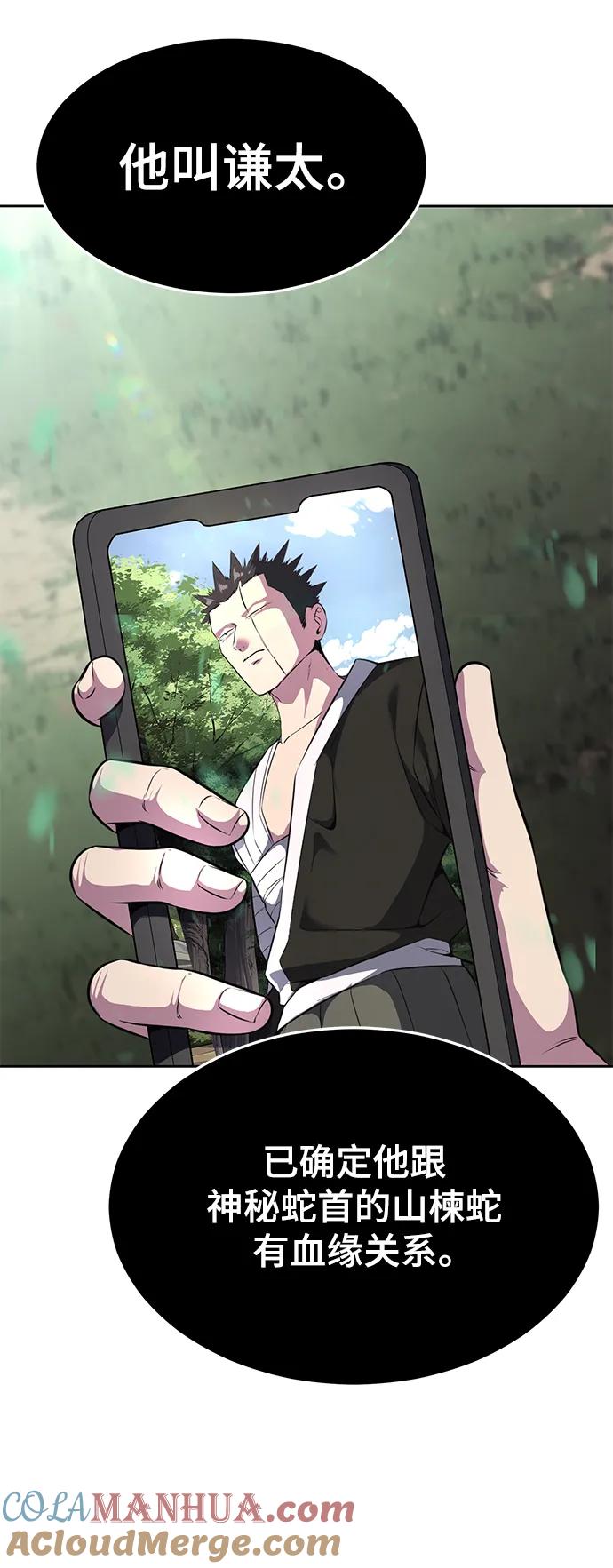 死神少年 - [第2部] 第48话 无人岛 - 第117张图