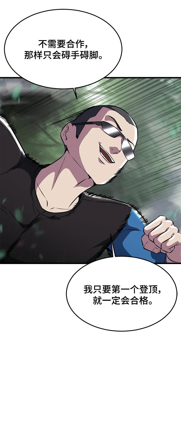 死神少年 - [第2部] 第48话 无人岛 - 第24张图