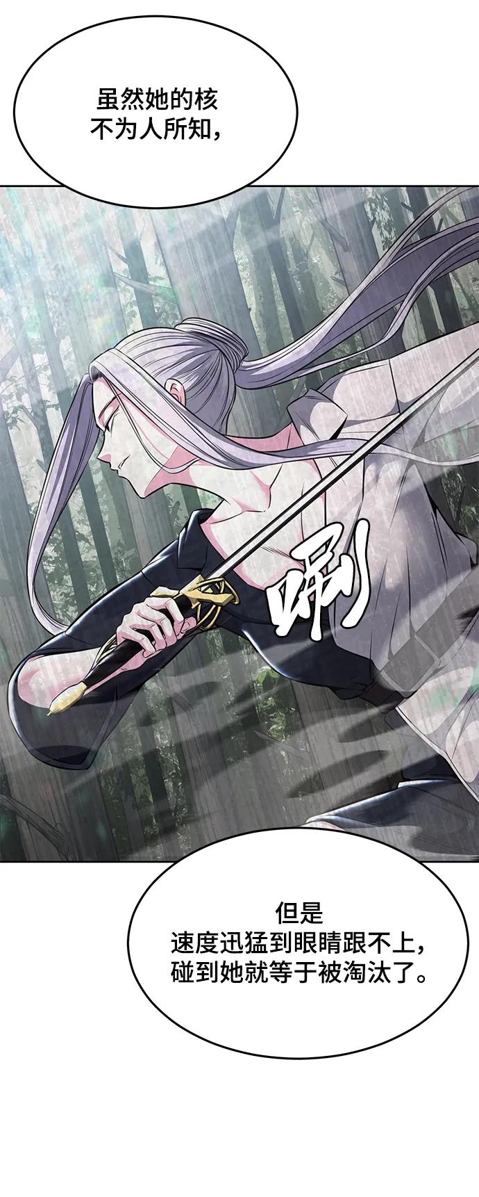 死神少年 - [第2部] 第48话 无人岛 - 第60张图