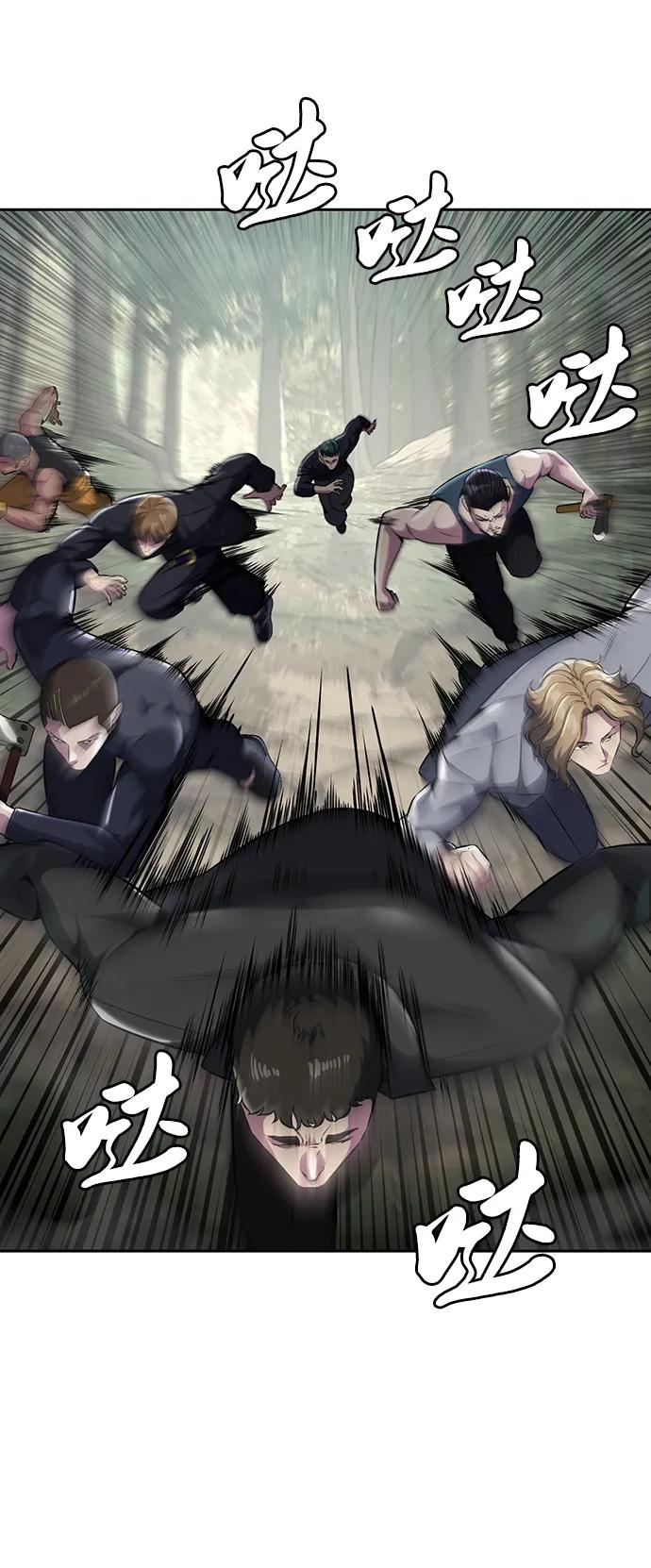 死神少年 - [第2部] 第48话 无人岛 - 第68张图