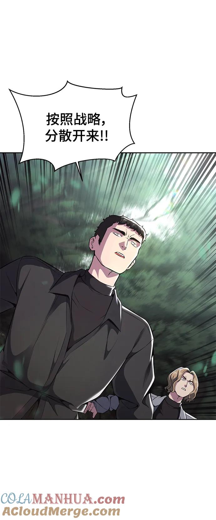 死神少年 - [第2部] 第48话 无人岛 - 第73张图