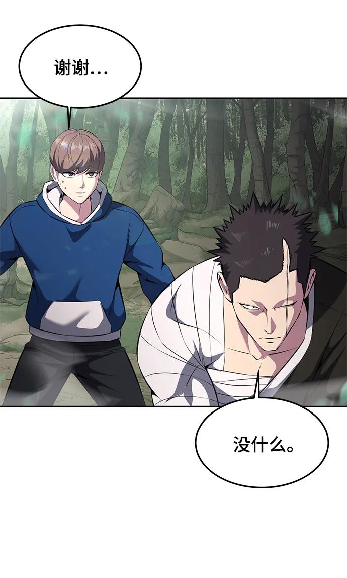 死神少年 - [第2部] 第48话 无人岛 - 第106张图