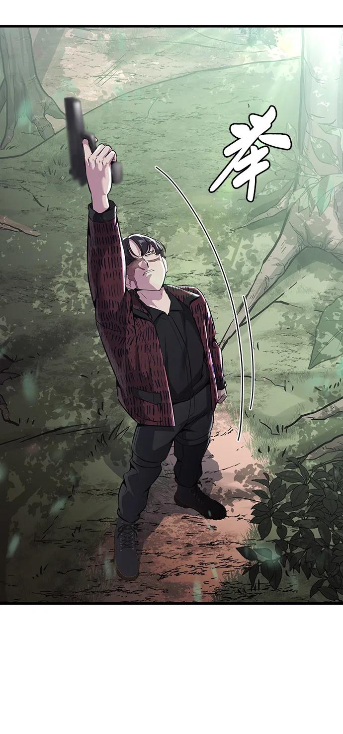 死神少年 - [第2部] 第48话 无人岛 - 第28张图