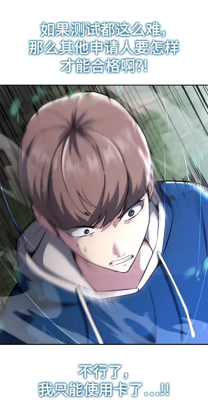 死神少年 - [第2部] 第48话 无人岛 - 第99张图