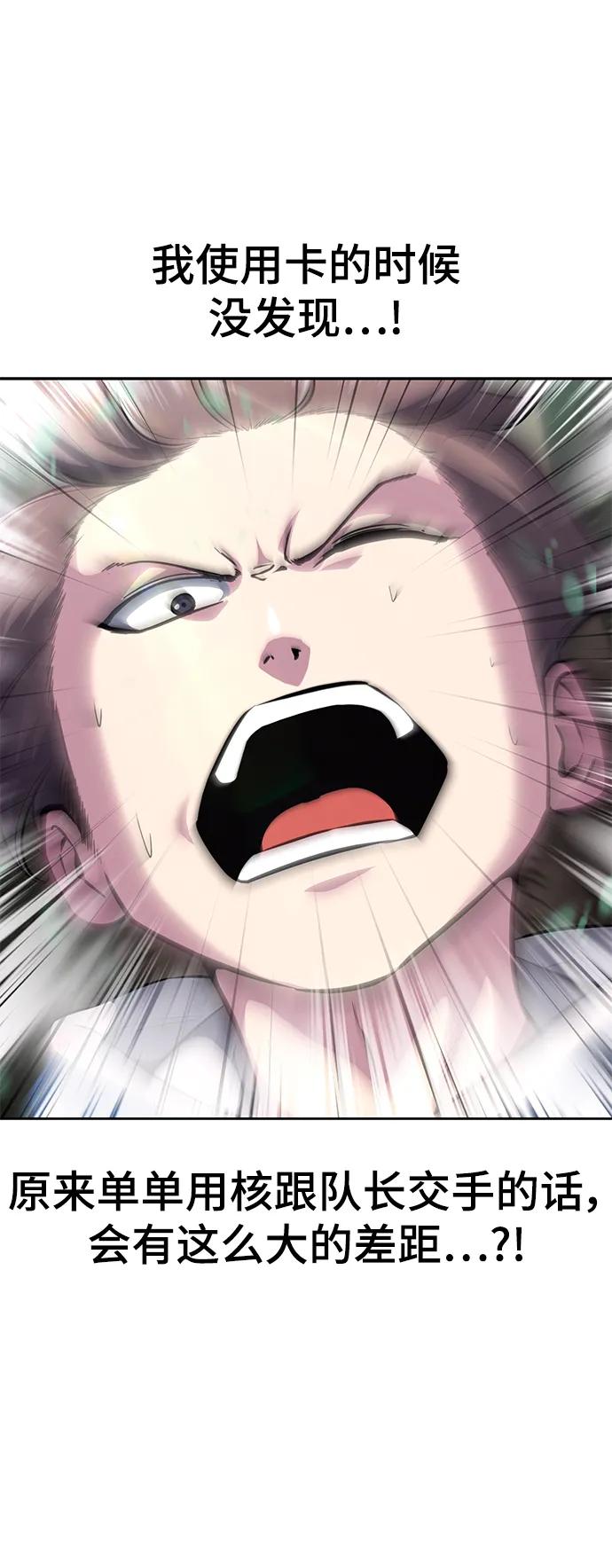 死神少年 - [第2部] 第48话 无人岛 - 第91张图