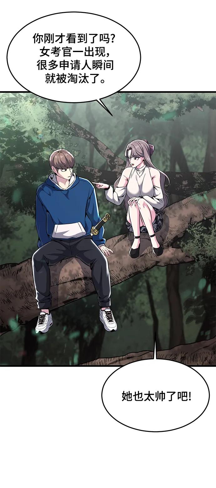 死神少年 - [第2部] 第48话 无人岛 - 第39张图