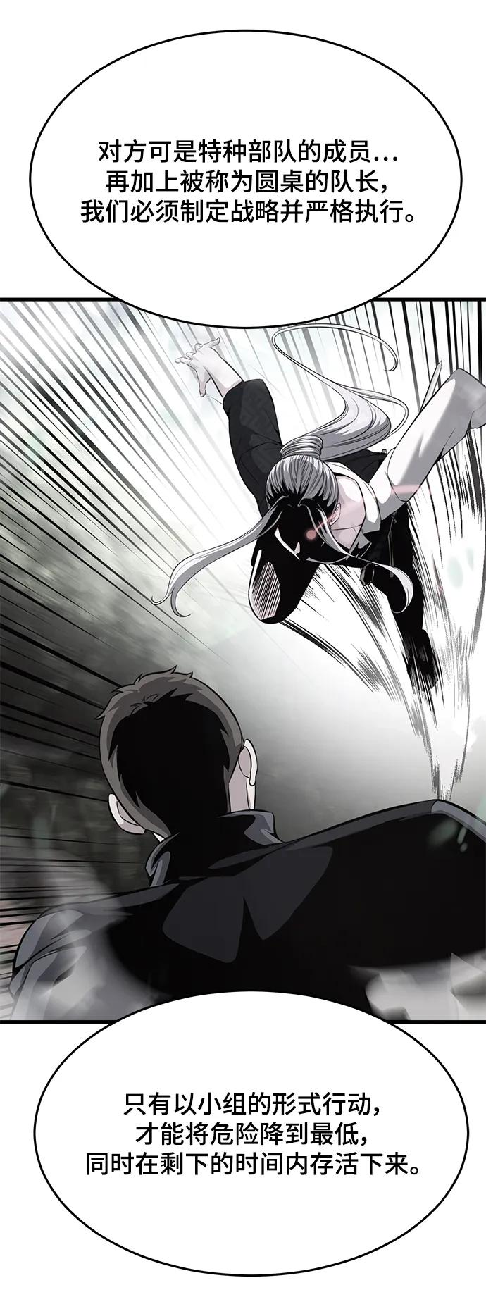 死神少年 - [第2部] 第48话 无人岛 - 第51张图