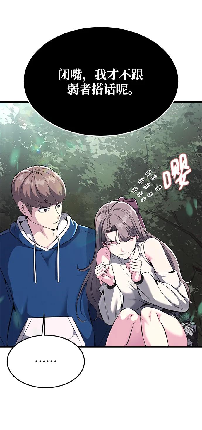 死神少年 - [第2部] 第48话 无人岛 - 第46张图