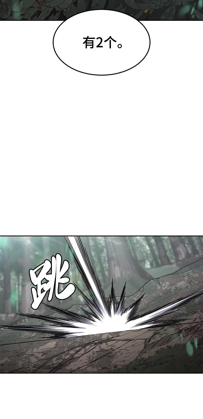 死神少年 - [第2部] 第48话 无人岛 - 第80张图