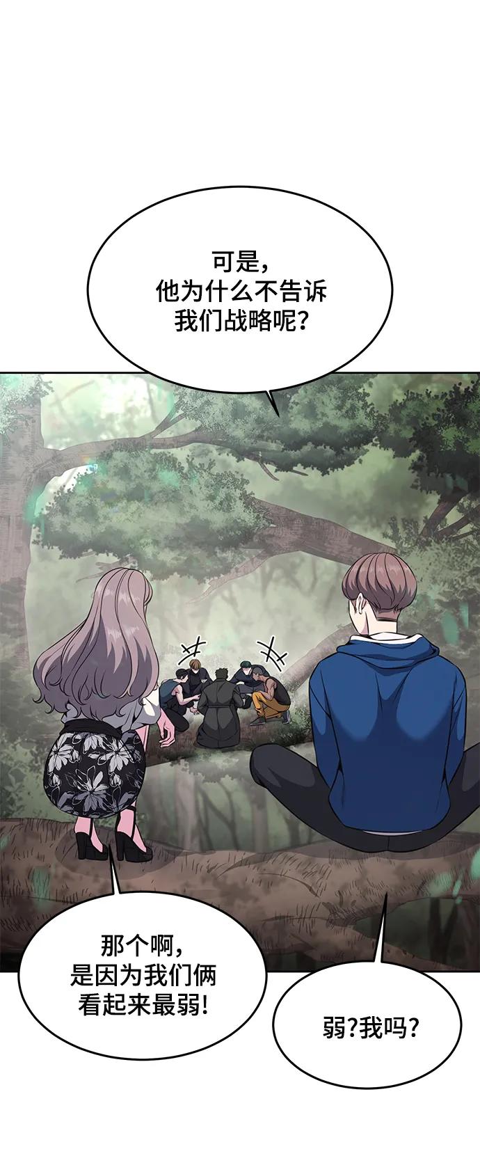 死神少年 - [第2部] 第48话 无人岛 - 第54张图