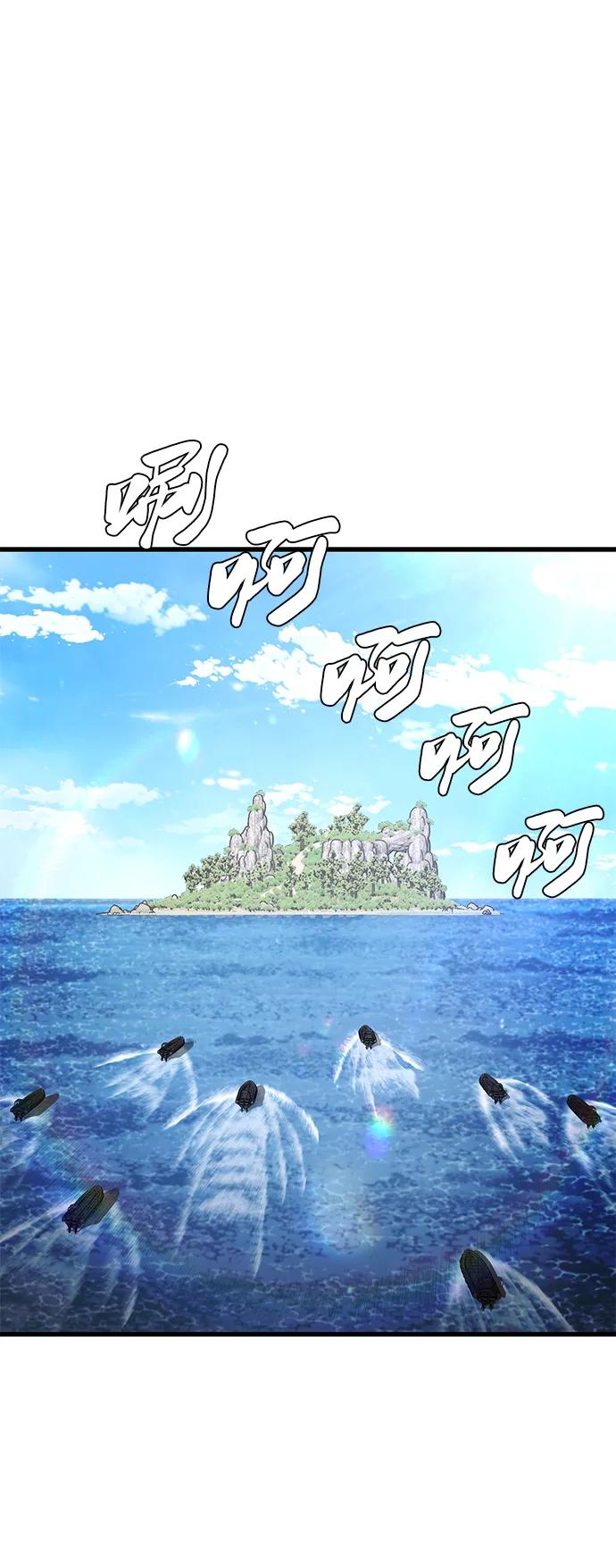 死神少年 - [第2部] 第48话 无人岛 - 第2张图