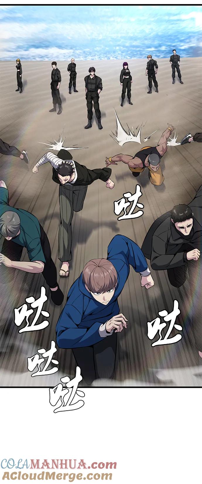 死神少年 - [第2部] 第48话 无人岛 - 第13张图