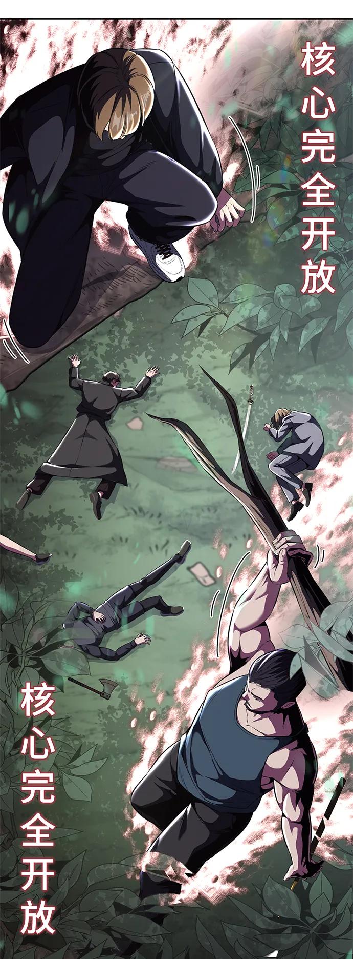 死神少年 - [第2部] 第48话 无人岛 - 第79张图