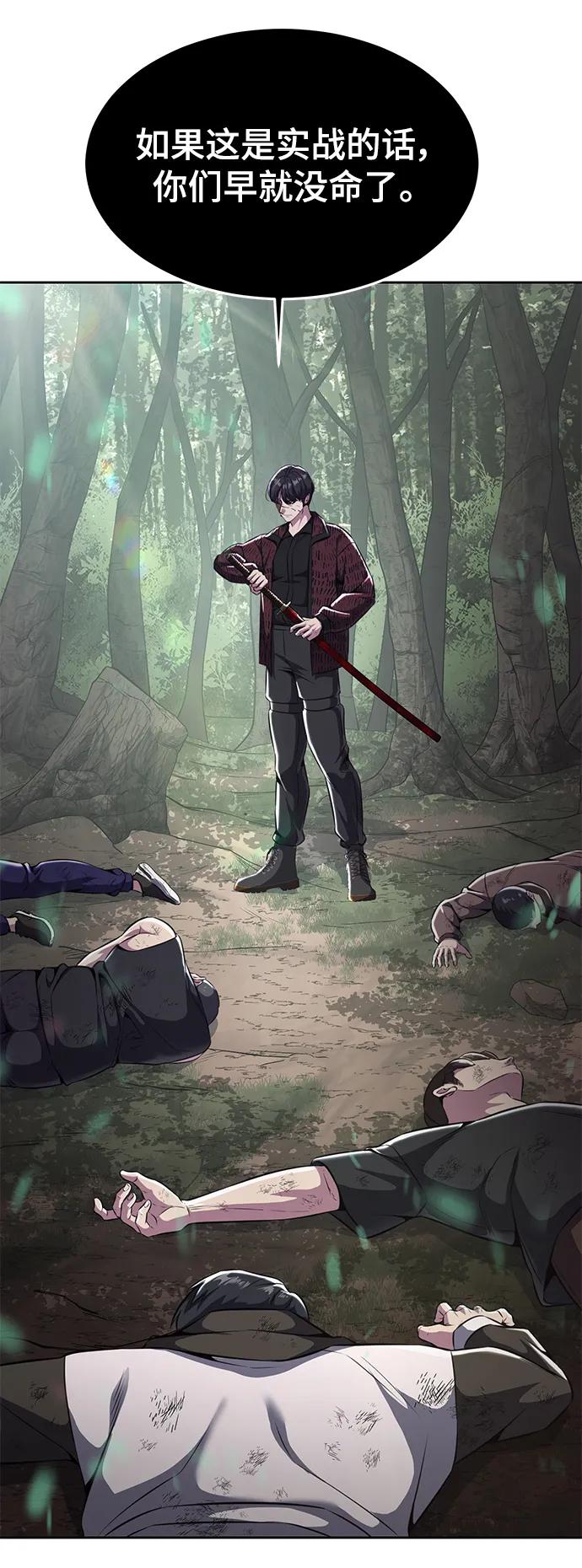 死神少年 - [第2部] 第48话 无人岛 - 第114张图