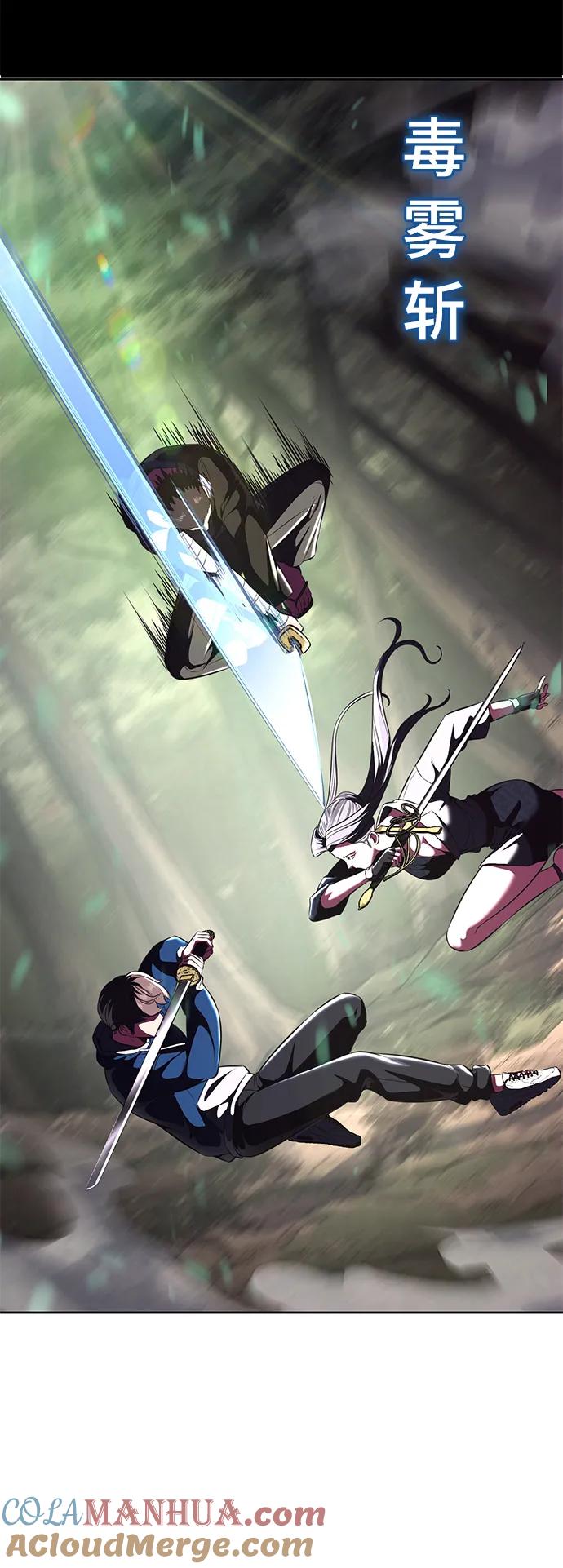 死神少年 - [第2部] 第48话 无人岛 - 第101张图