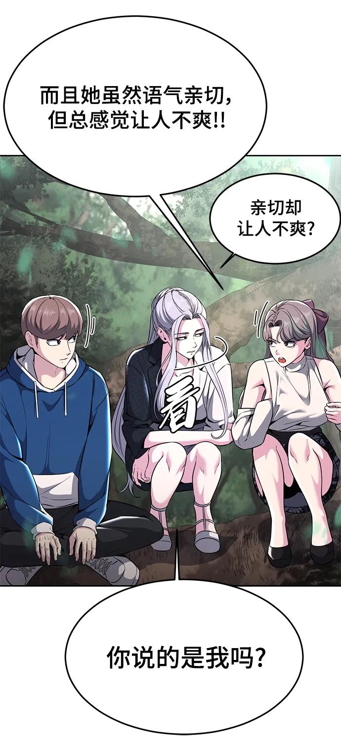 死神少年 - [第2部] 第48话 无人岛 - 第62张图