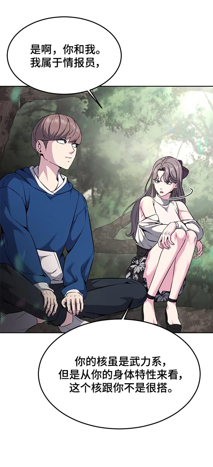 死神少年 - [第2部] 第48话 无人岛 - 第55张图