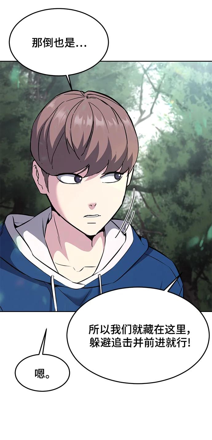 死神少年 - [第2部] 第48话 无人岛 - 第56张图