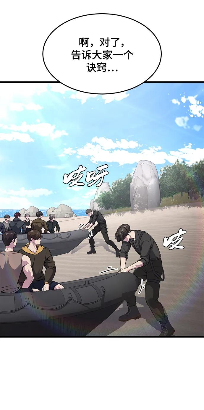 死神少年 - [第2部] 第48话 无人岛 - 第10张图