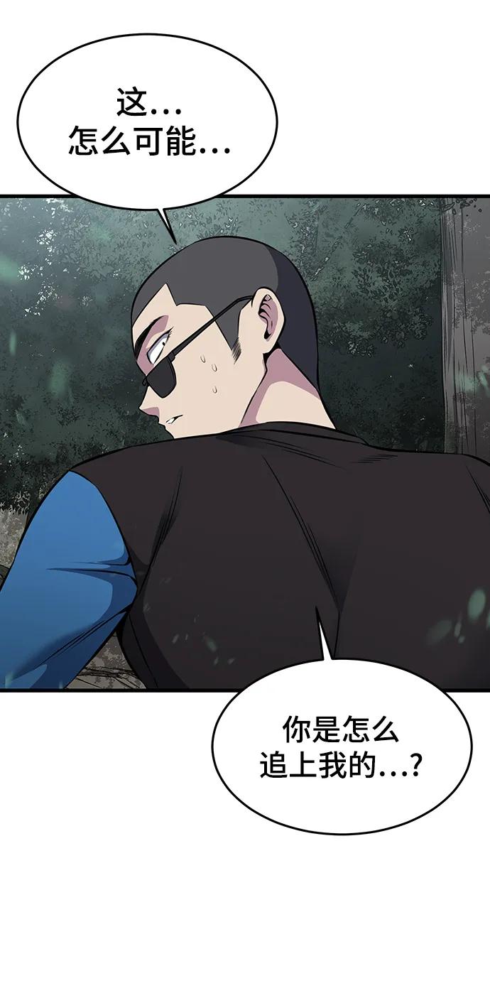 死神少年 - [第2部] 第48话 无人岛 - 第27张图