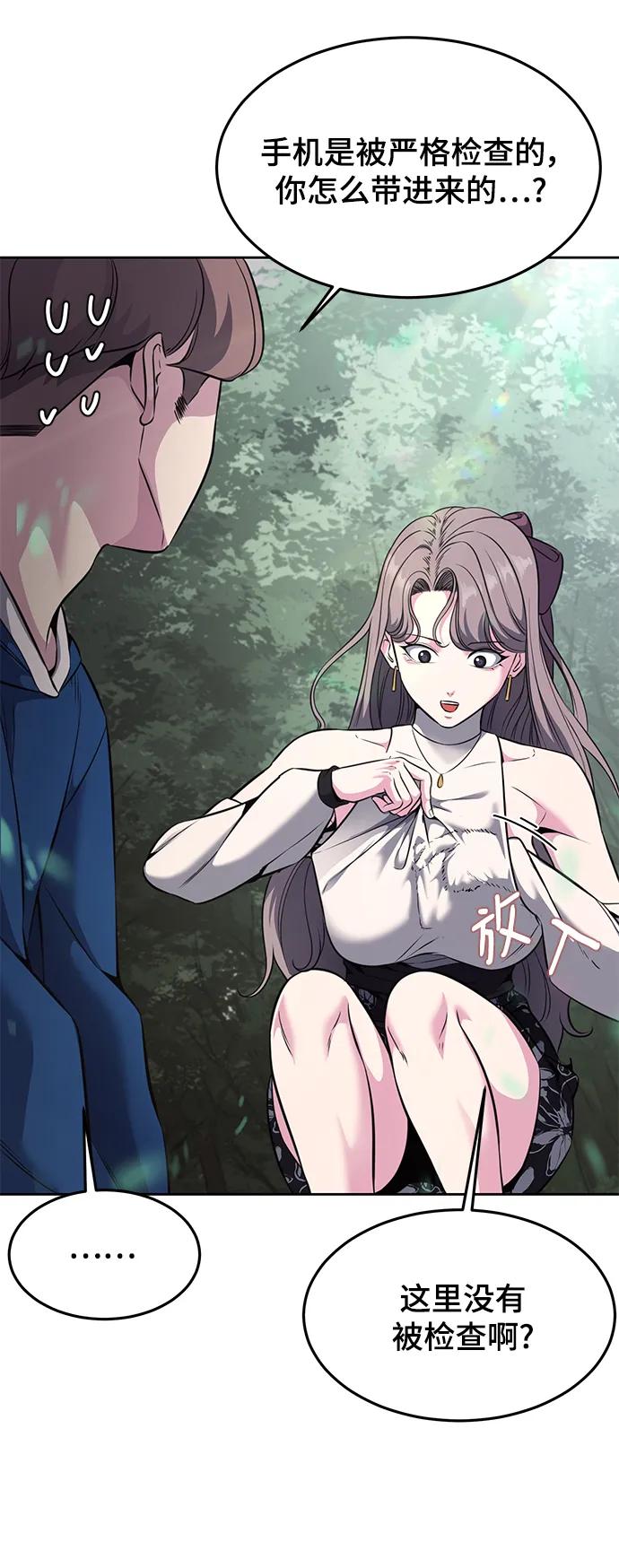 死神少年 - [第2部] 第48话 无人岛 - 第58张图