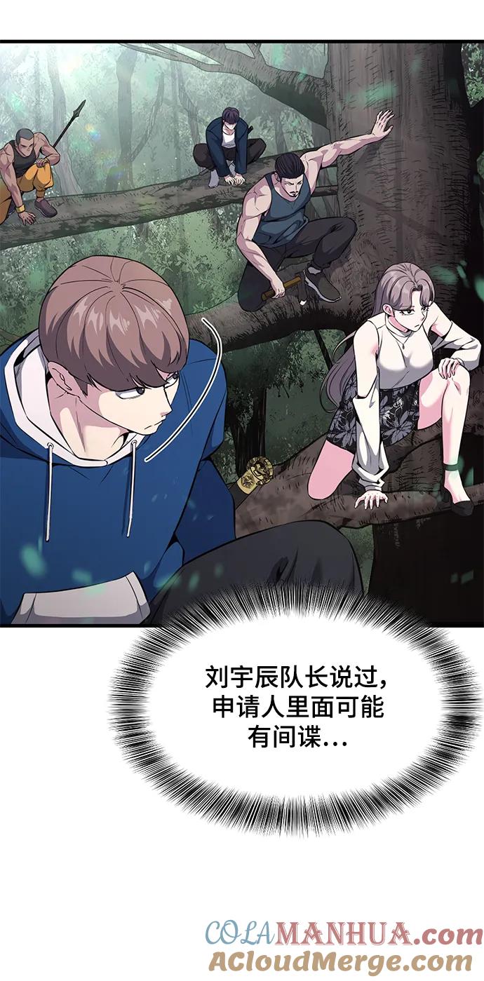 死神少年 - [第2部] 第48话 无人岛 - 第37张图