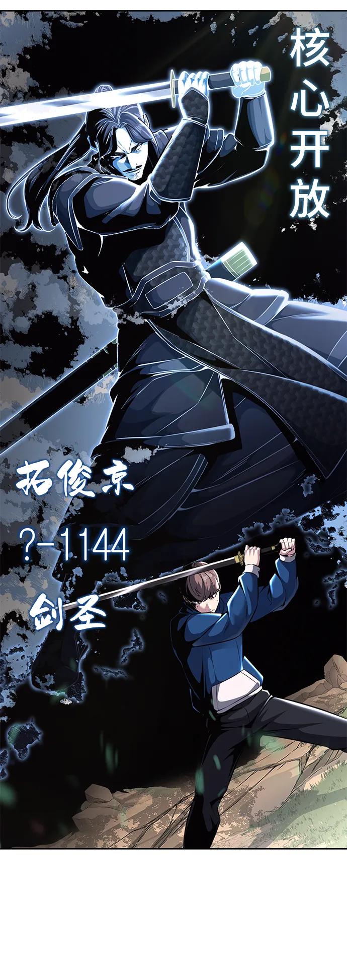 死神少年 - [第2部] 第48话 无人岛 - 第86张图