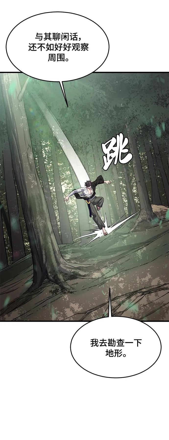 死神少年 - [第2部] 第48话 无人岛 - 第47张图