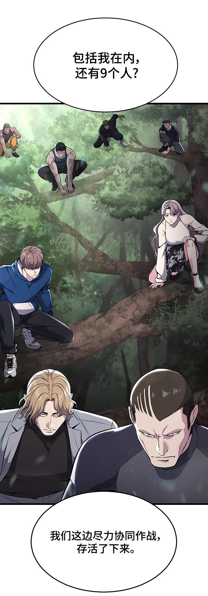 死神少年 - [第2部] 第48话 无人岛 - 第34张图