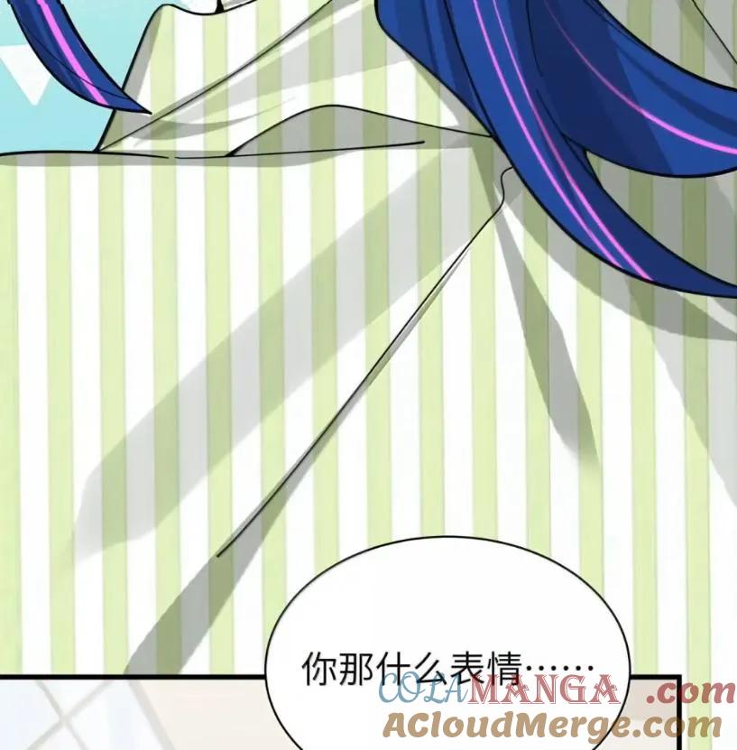 我的假女友正全力防御她们的进攻 178 见家长？ 第69页