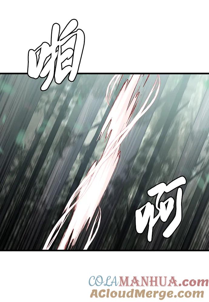 死神少年 - [第2部] 第48话 无人岛 - 第29张图