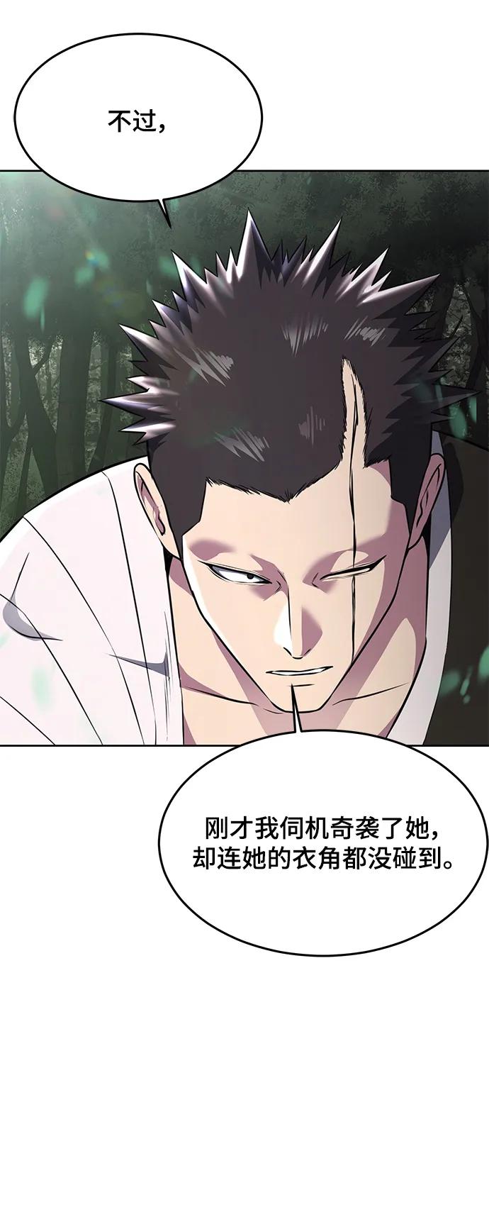 死神少年 - [第2部] 第48话 无人岛 - 第107张图