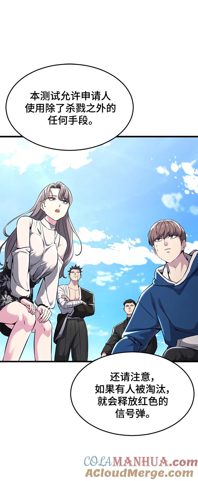 死神少年 - [第2部] 第48话 无人岛 - 第9张图