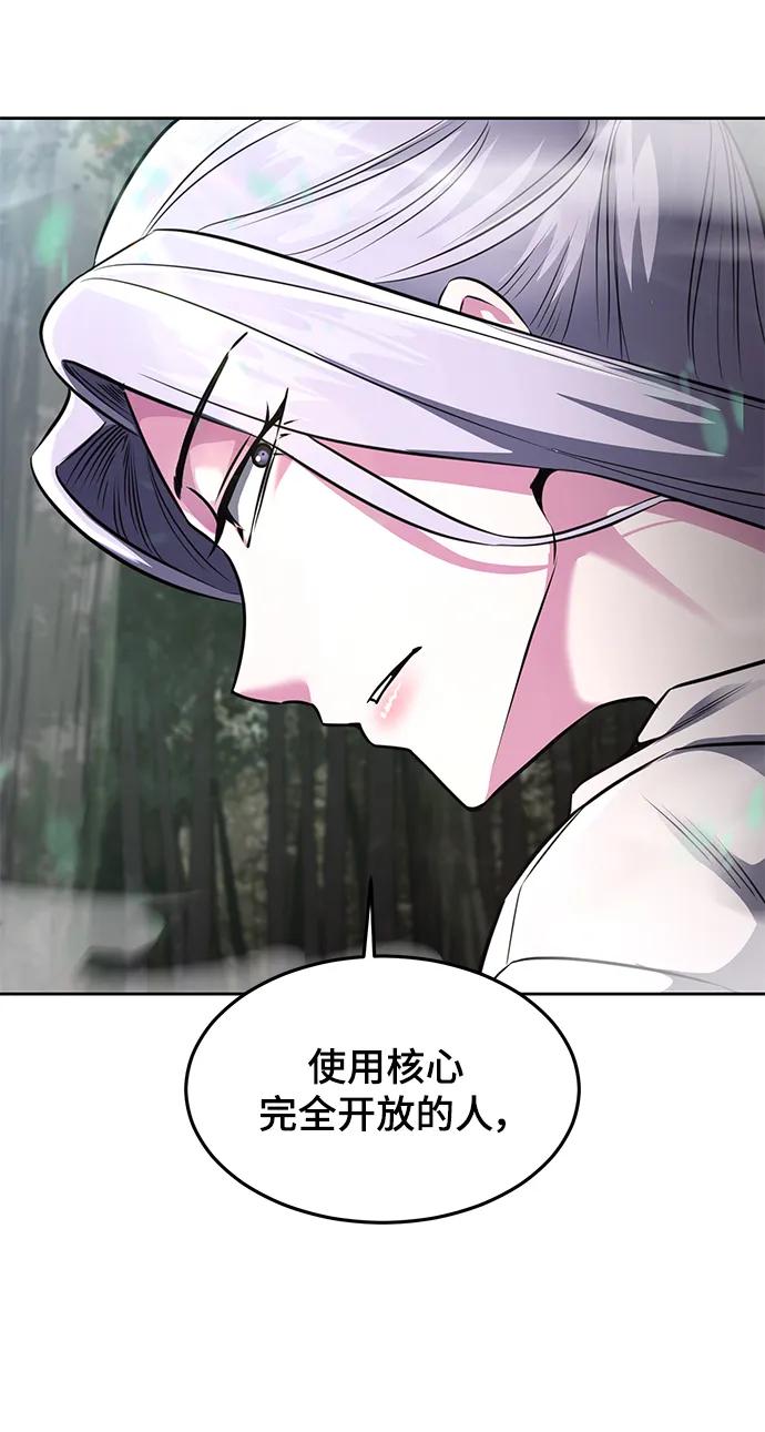 死神少年 - [第2部] 第48话 无人岛 - 第78张图