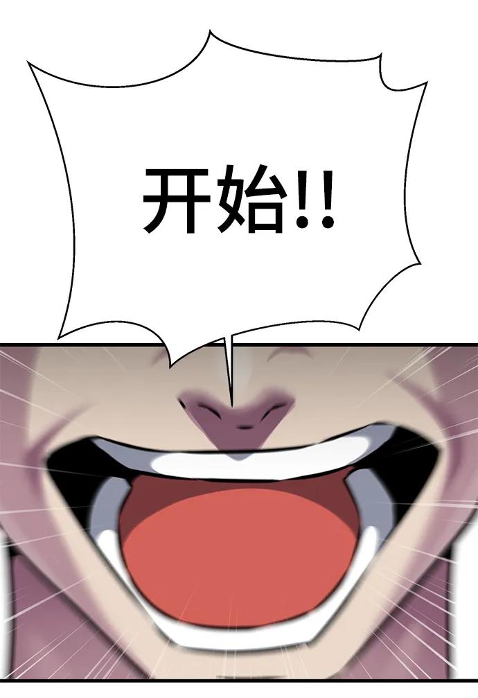 死神少年 - [第2部] 第48话 无人岛 - 第12张图